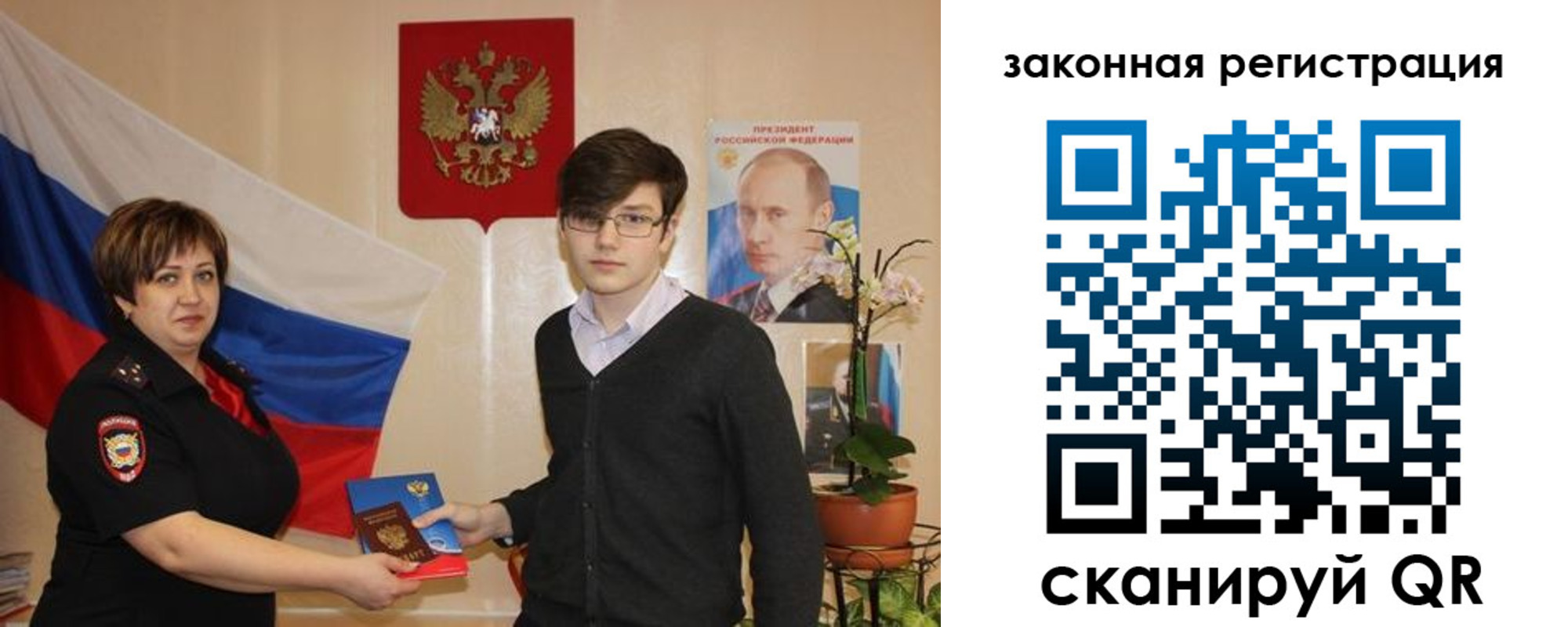 где прописаться в Сосновке