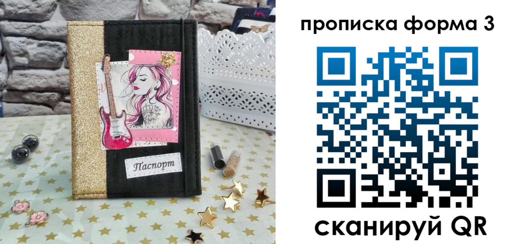 временная регистрация недорого в Сосновке