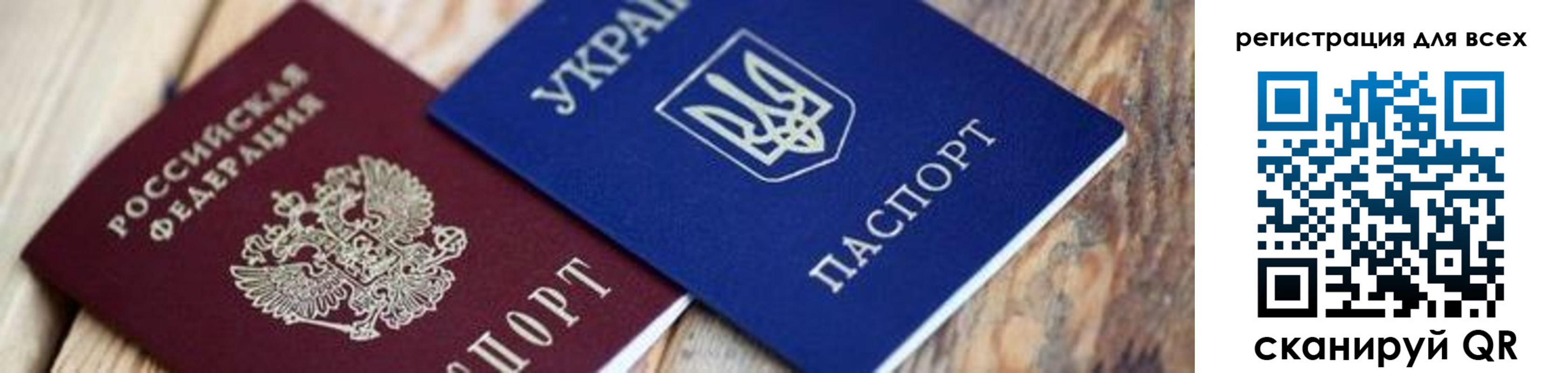 прописка для школы в Сосновке