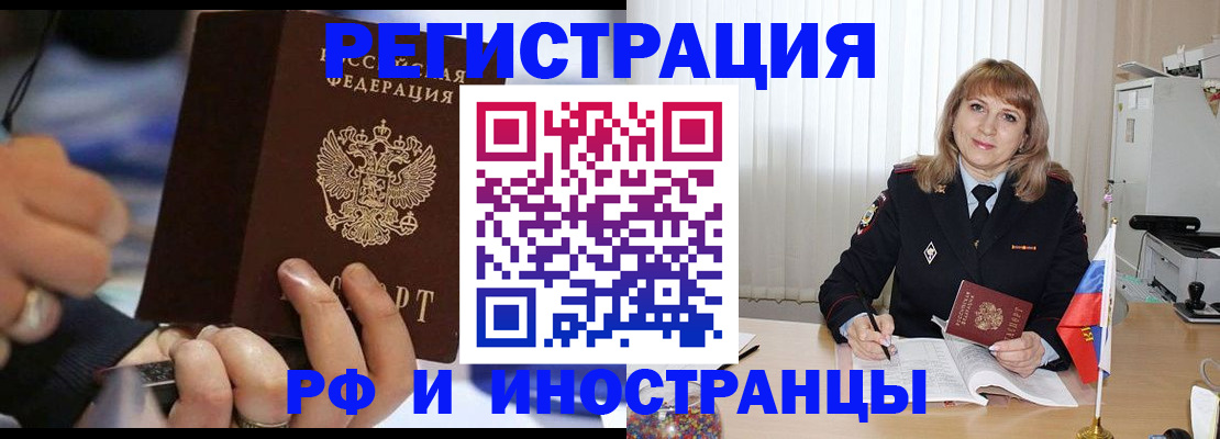 прописка ребенка в Сосновке