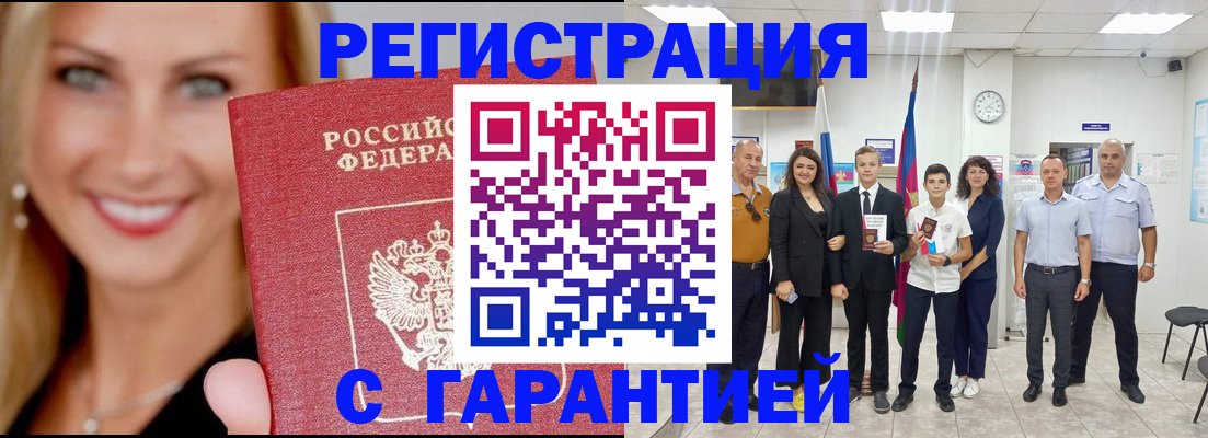 временная регистрация госуслуги в Сосновке